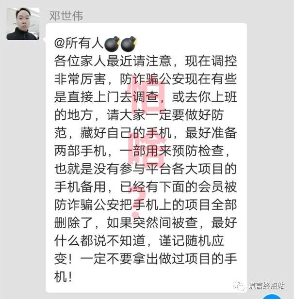 智天股票363254今日开盘价，智天股权363254何时上市（智天公司老板们早获刑了）