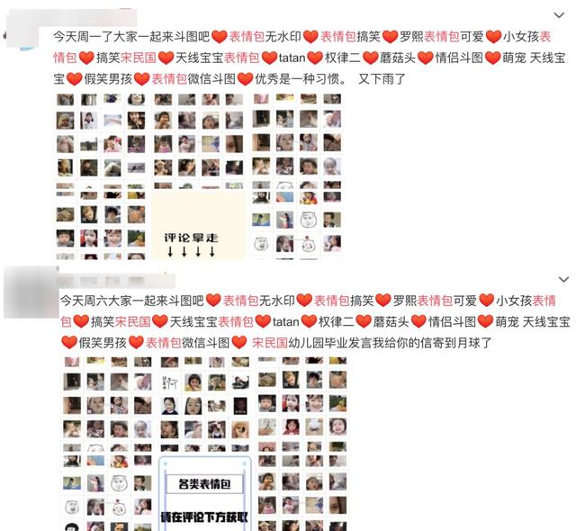 内味是什么意思，有内味了是什么梗（微信表情包别乱发）