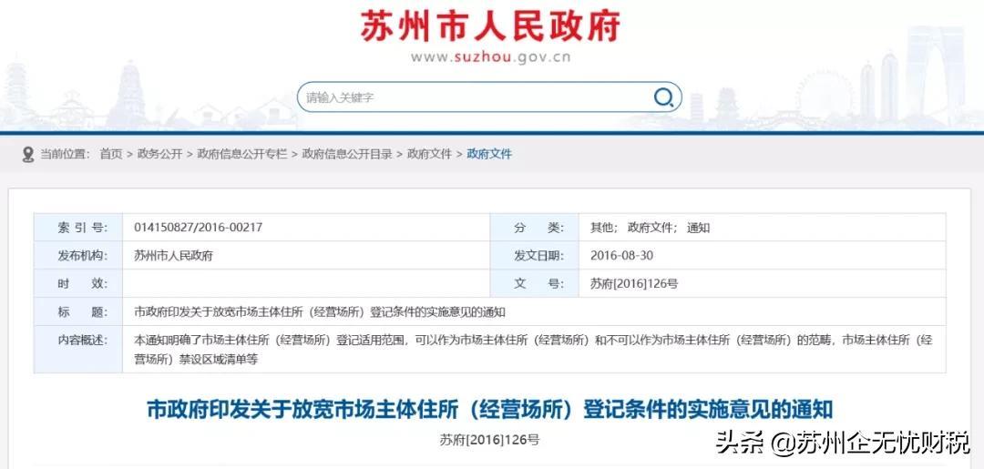 房屋无偿使用证明（工商注册）