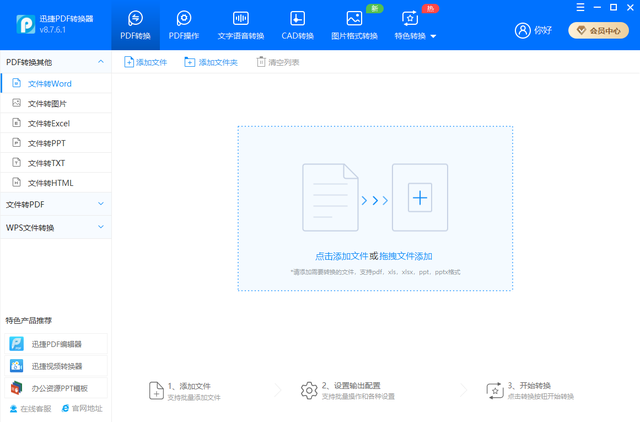 pdf转化为word的方法免费，怎么免费将pdf转换成word（这3个免费方法亲测好用）