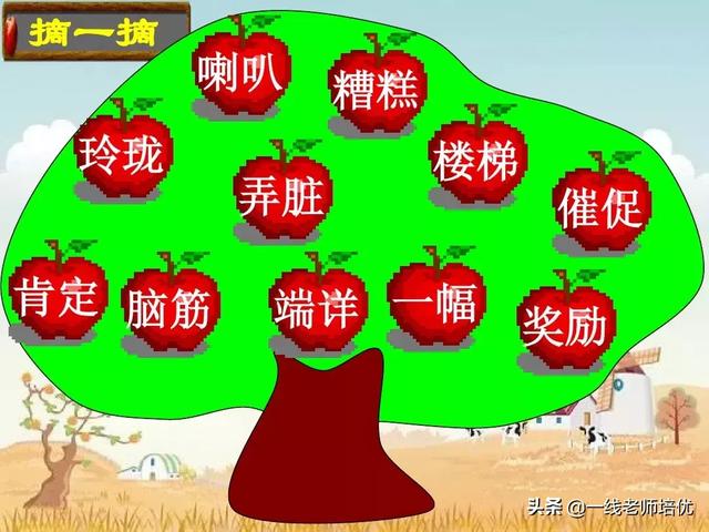 伤心地什么填词语，难过地什么填词语（部编版小学语文二年级上册第5课《玲玲的画》重点知识+图文解读）