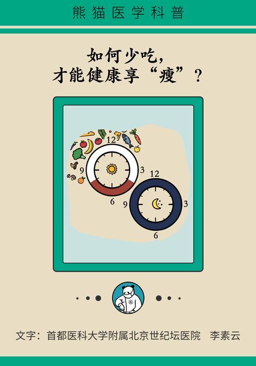 顶着将军肚能打仗吗，将军肚是病吗（科学方法教你减掉“将军肚”）