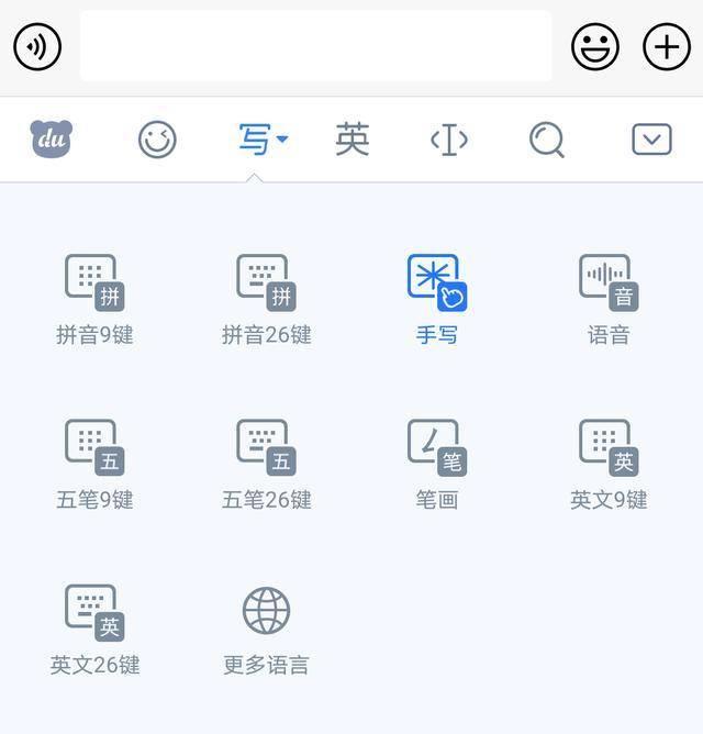 百度手写输入法，百度手机输入法怎么使用手写功能（百度输入法AI黑科技）