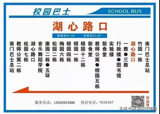 珠海科技学院地址在哪里几个校区，哪个城市哪个区（新生攻略丨学校有哪些快递点和ATM）