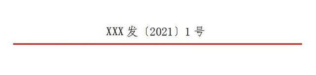 三步解决职场新人使用“〔〕”六角括号的方法