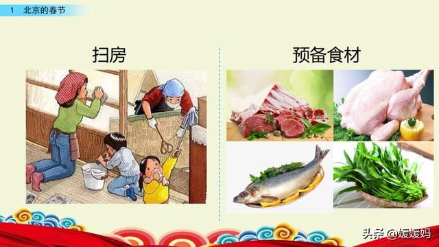 彼此的彼是什么意思，彼此的彼是什么意思（六年级下册语文第1课《北京的春节》图文详解及同步练习）