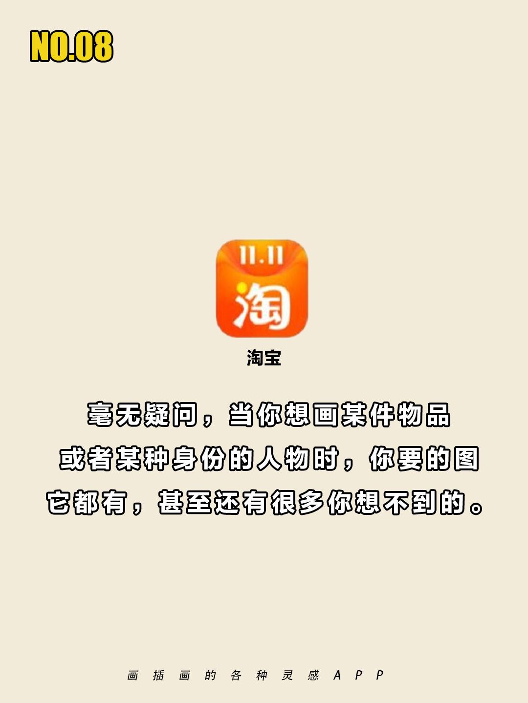 插画app(绘画素材库app)