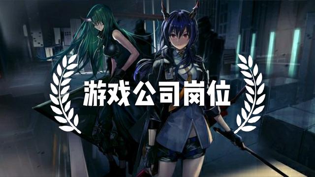 游戏特效师的就业要求，游戏特效师好找工作吗（游戏公司都有什么岗位）