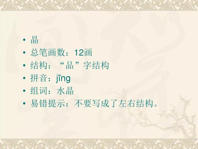 金黄的什么填词语，金黄的什么填空（部编版三年级语文上册第5课《铺满金色巴掌的水泥道》图文讲解）