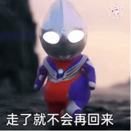 奥特曼表情包。要相信光。，微信头像，奥特曼表情包。要相信光。（超可爱奥特曼幼崽的表情包）