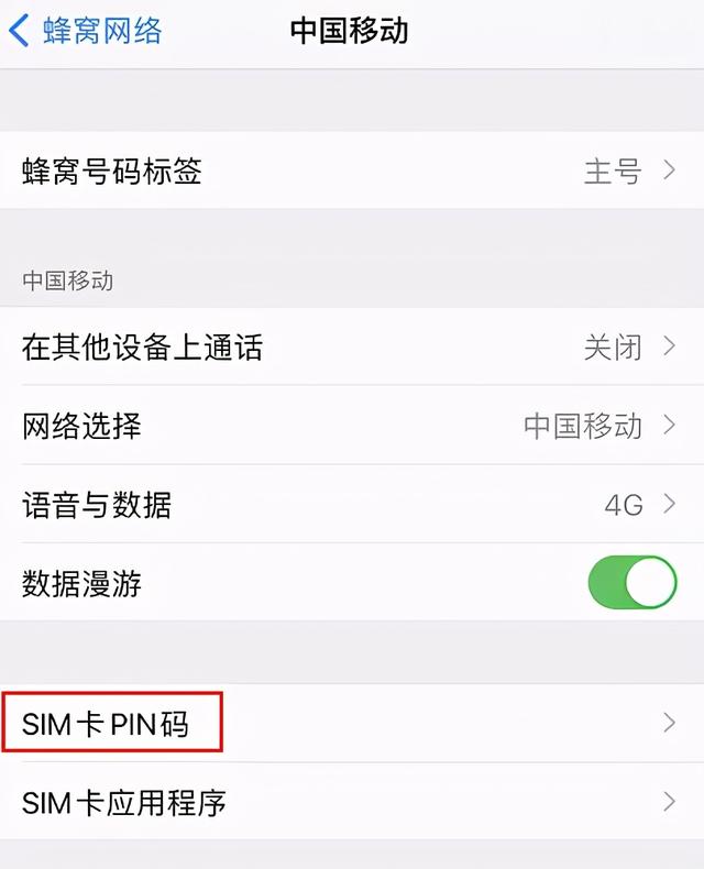 运营商服务密码怎么查，中国移动运营商服务密码怎么查（你的SIM卡成为了最大漏洞）