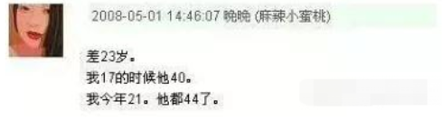 雷宛萤（雷宛萤黑照，晚晚指的是哪个呢（17岁三流网红到34岁京圈公主）