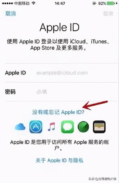 如何创建苹果id，怎样创建appleID（如何注册苹果手机ID）