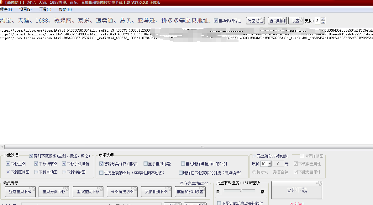 怎么下载淘宝视频(淘宝主图视频怎么下载)