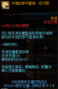 dnf超大陆怎么升级，dnf超大陆套装升级顺序（90B海伯伦超时空升级）