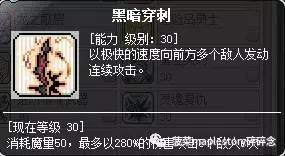 冒险岛怎么转黑骑士，冒险岛黑骑士自由转职英雄（冒险岛职业攻略-黑骑士篇）