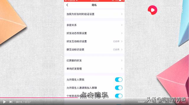 qq加好友设置，qq怎么设置加好友权限（qq加好友怎么设置问题回答）