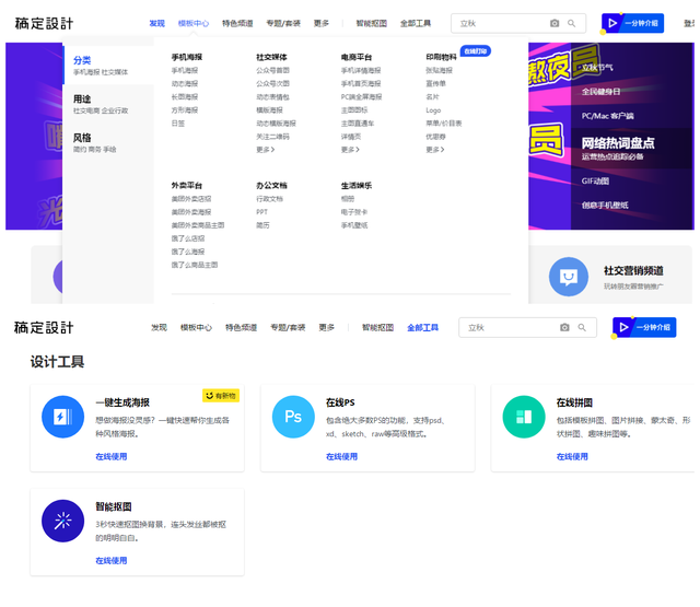 千图网免费下载方法，千图网怎么下载素材图片（月入十万的设计师都在用的素材网站）