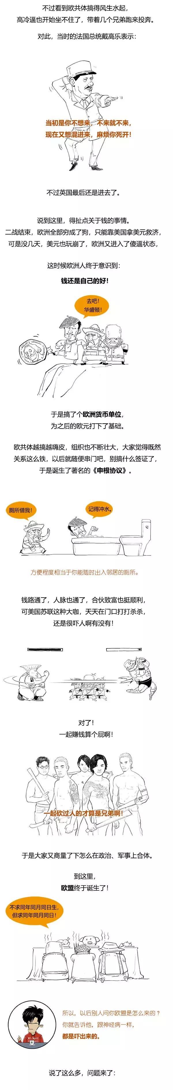 脱欧是什么意思，脱欧具体什么意思（一口气看懂脱欧到底咋回事）