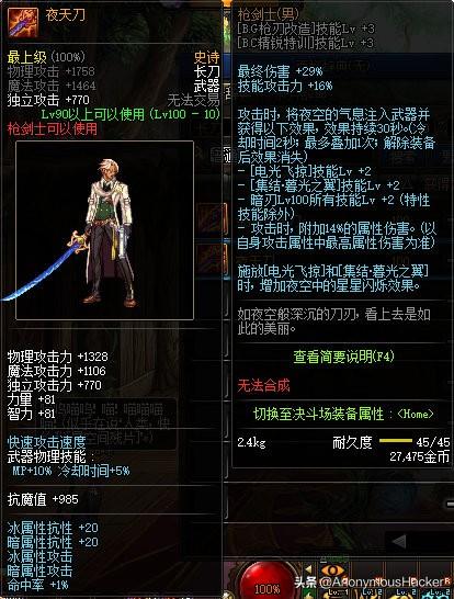 dnf100级狂暴者武器搭配，DNF100级史诗武器大全及全职业技能加点推荐
