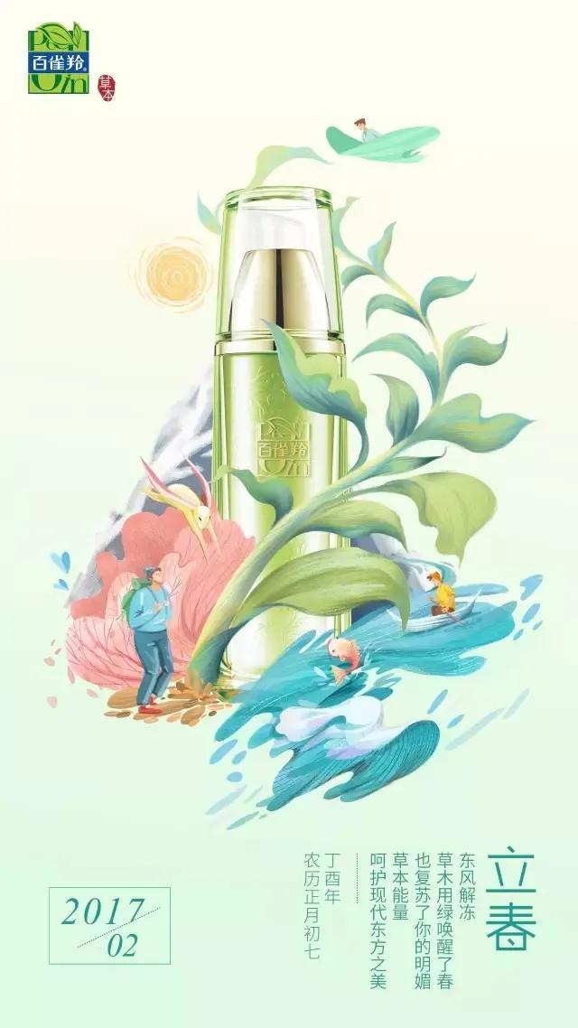 立春祝福创意文案，立春祝福创意文案怎么写（30句立春品牌文案精选）