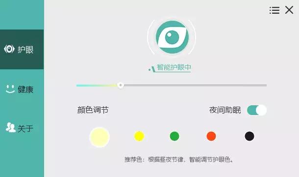 护眼宝真的能护眼吗，护眼宝APP有用吗（熬夜修仙还想不伤眼）