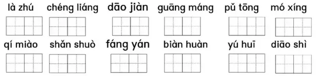 什么的遐想填空，什么什么的遐想作文六百字作文六百字作文（小学1-6年级语文每日一练及答案）