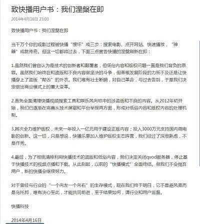 迅雷下载时出现：任务包含违规内容无法下载！，迅雷下载时出现（凉了7年的快播）