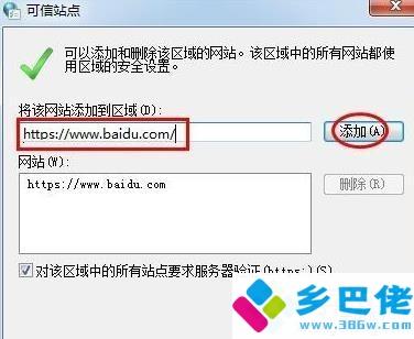 360浏览器怎么添加信任站点_360浏览器怎么把网站添加信任站点