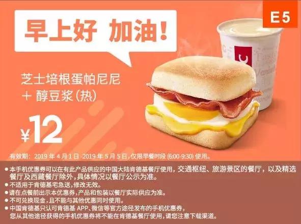 肯德基早上几点开门营业 早餐，现在肯德基早餐几点供应_肯德基早餐几点钟有（4月麦当劳、肯德基、汉堡王优惠券来啦）