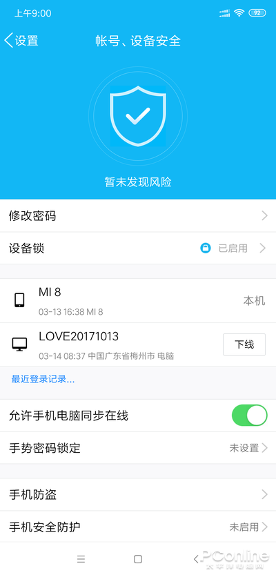 如何注销qq账号，QQ账号的注销方法（手把手教你注销QQ及微信账号）