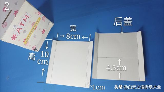 怎么自己做存钱罐，自己做存钱罐用什么材料（制作能取能存的插卡ATM存钱罐图解教程）