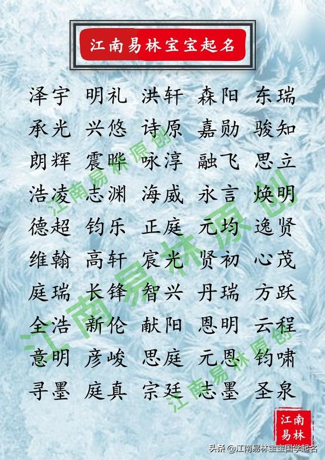 男孩名字寓意好的名字，男孩名字寓意好的名字属兔（300个有文采典故的男孩好名）