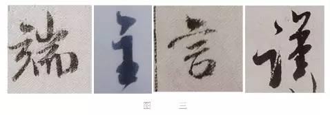 煞笔是什么意思，煞笔是什么意思（米芾行书技法）