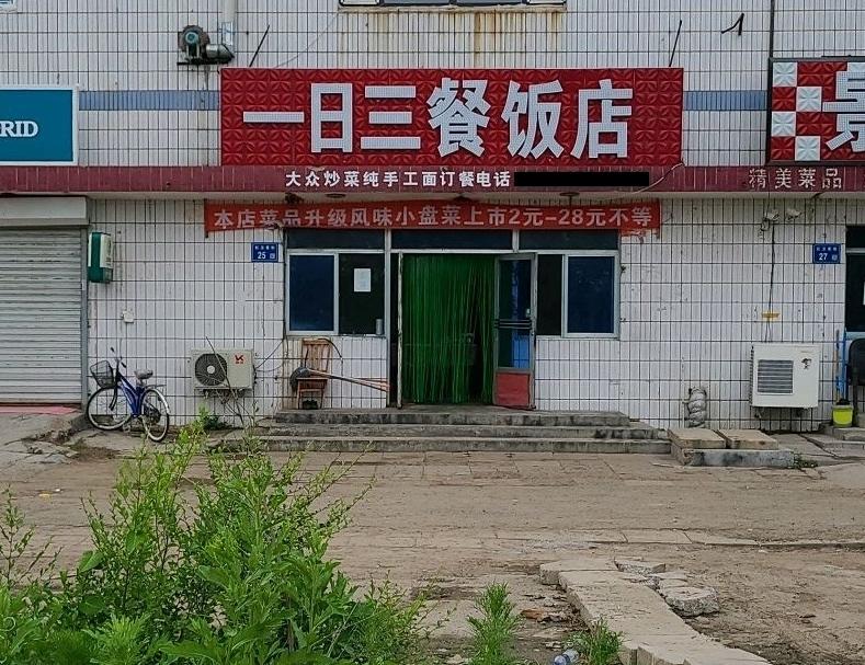 2个字面馆名称简单大气 面店起名两个字