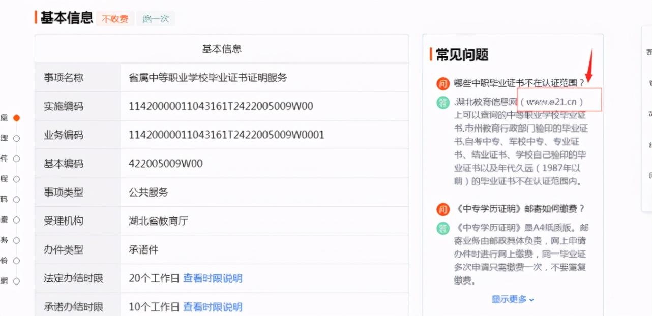 全国学籍号查询平台(查全国学籍号)