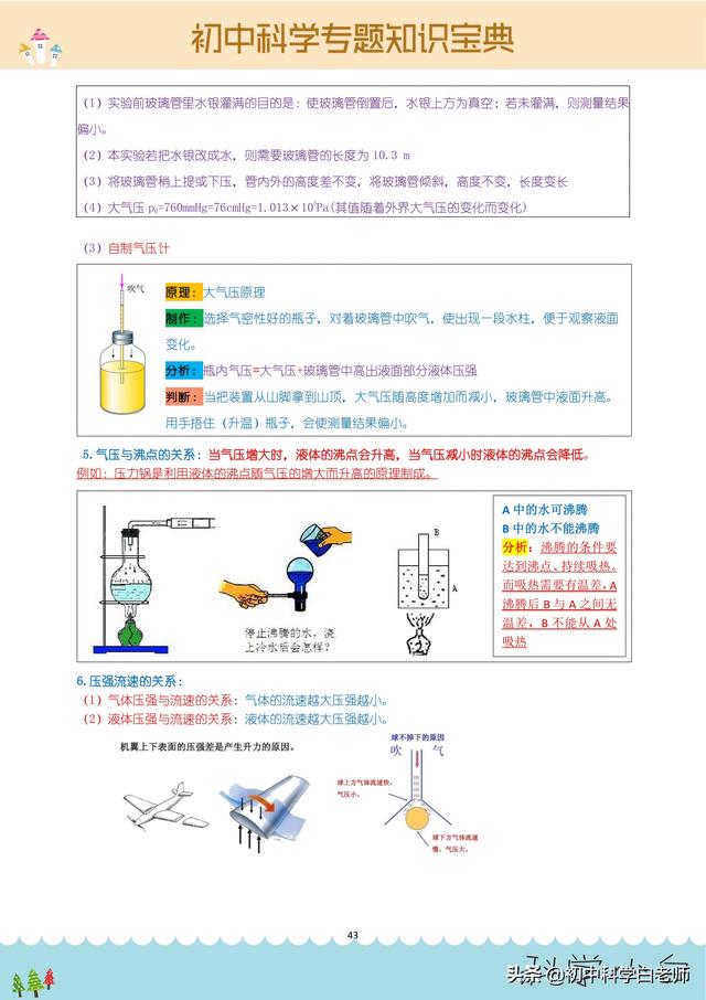 一兆帕等于多少帕，1mpa等于多少kpa（初中科学——压力与压强）