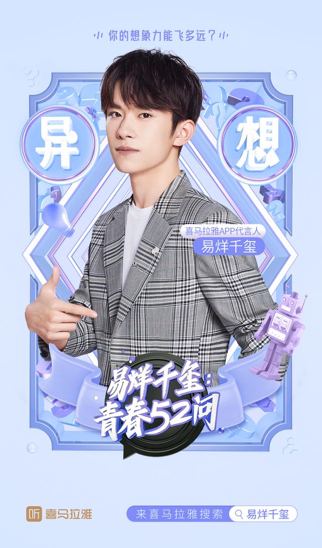 易烊千玺谈拼搏经历，易烊千玺：你看到的年少成名