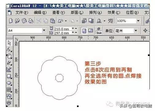 如何学鼠绘，鼠绘的方法（CorelDRAW鼠绘教程）