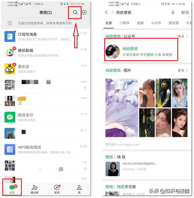 抖音怎么换头像，抖音短视频如何更换头像（十秒钟教会你制作抖音热门的爱国头像）