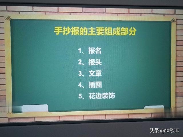 如何制作手抄报，手抄报的制作方法（手把手教你做手抄报）