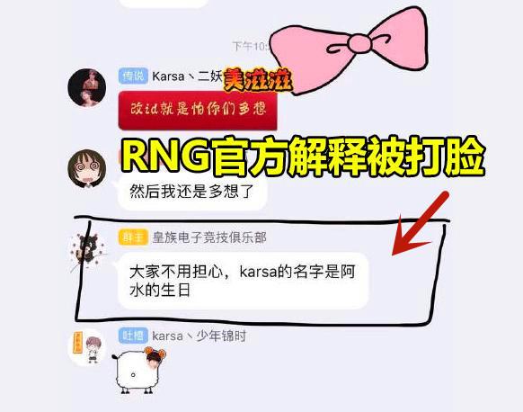 jug是什么意思，Karsa连续两次改名