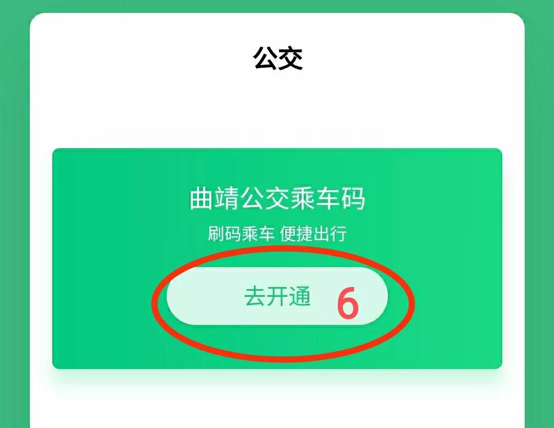 公交卡在哪里充值(手机上怎样给公交卡充值)