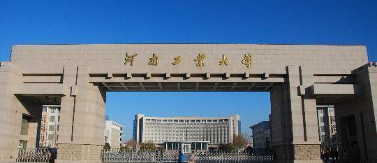 河南工业大学排名，河南工业大学2021排名（河南理工大学、河南科技大学、河南工业大学）