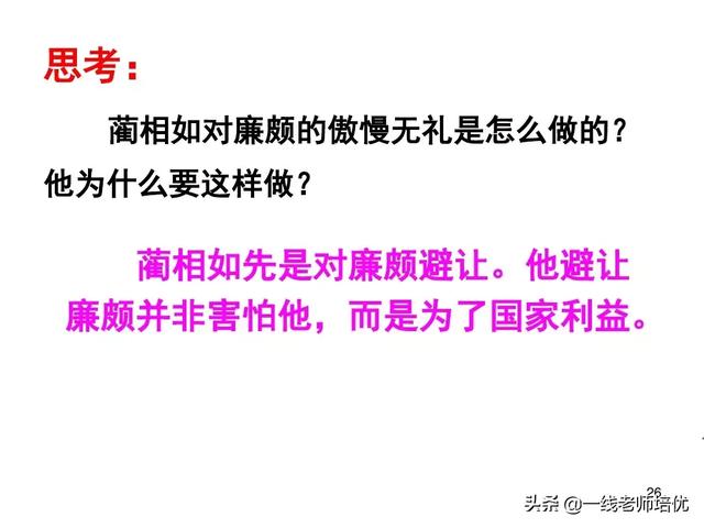 隆重的近义词是什么,隆重的近义词(部编五年级上册第6课《将相和》重点知识点+课文讲解) 隆重的近义词是什么,隆重的近义词(部编五年级上册第6课《将相和》重点知识点+课文讲解)