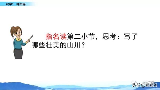 羌怎么读音，羌怎么读 读音（二年级下册语文识字1《神州谣》图文详解及同步练习）