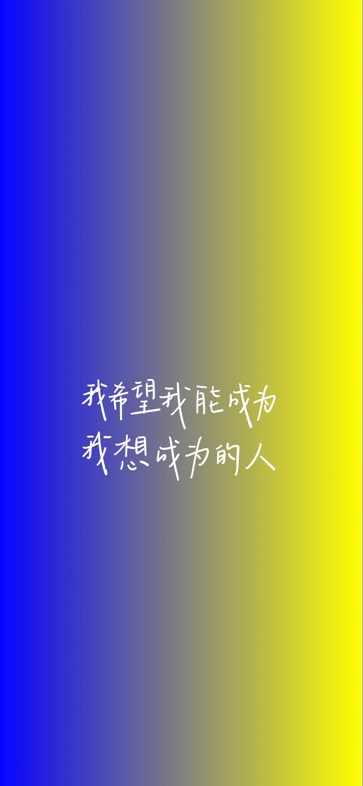 文字壁紙~,文字壁紙2022最新壁紙(簡約個性治癒文字控鎖屏壁紙圖片)