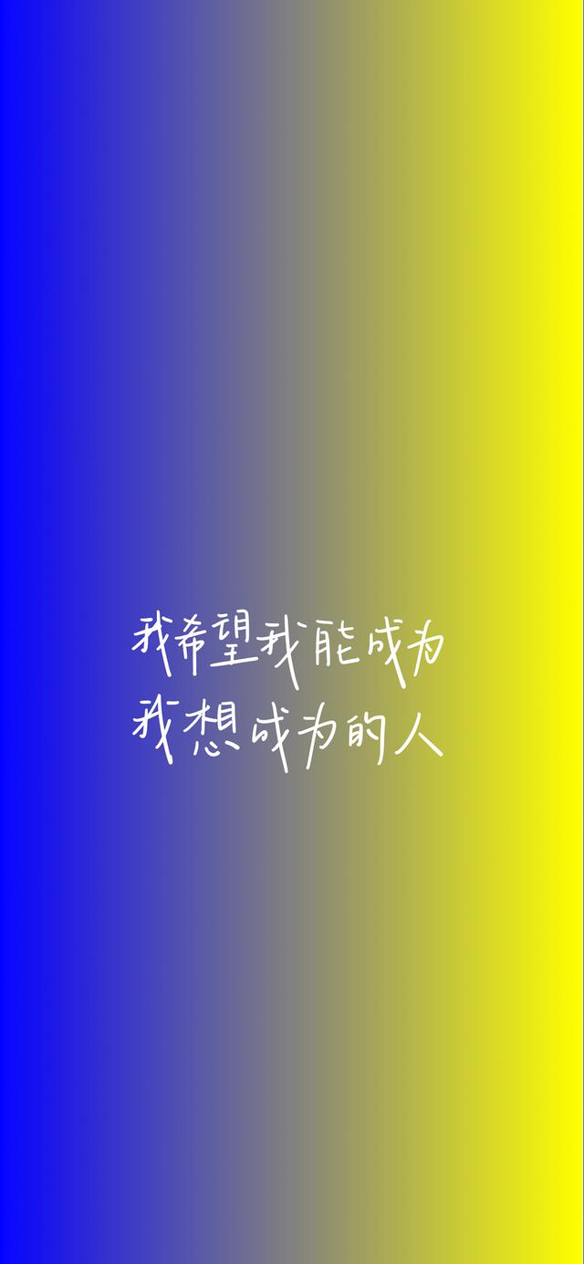 文字图，文字图片制作app（简约个性治愈文字控锁屏壁纸）