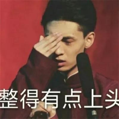 顾浔：德云社搞笑表情包，微信头像，顾浔：德云社搞笑表情包（德云社表情包头像合集）