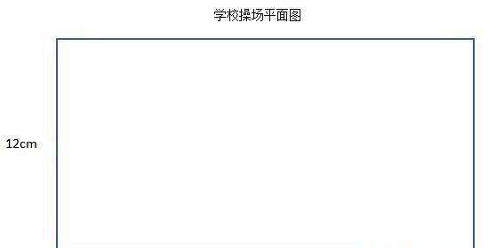 比例尺单位是什么，比例尺一般都是什么单位（人教版六年级下册《比例尺的应用》复习课）